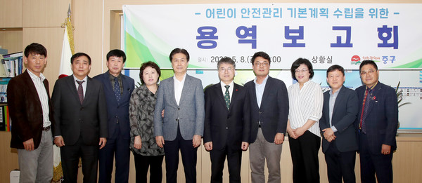 ▲ 어린이 안전관리 기본계획 수립 용역보고회.