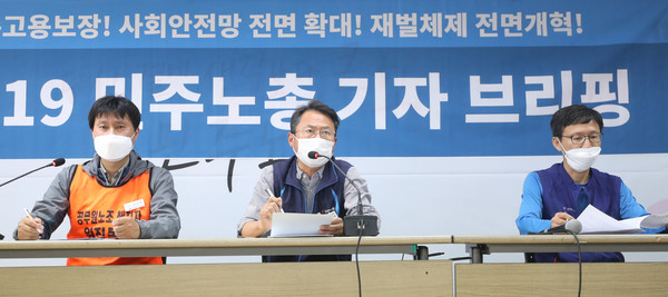 ▲ 브리핑하는 김명환 민노총 위원장.