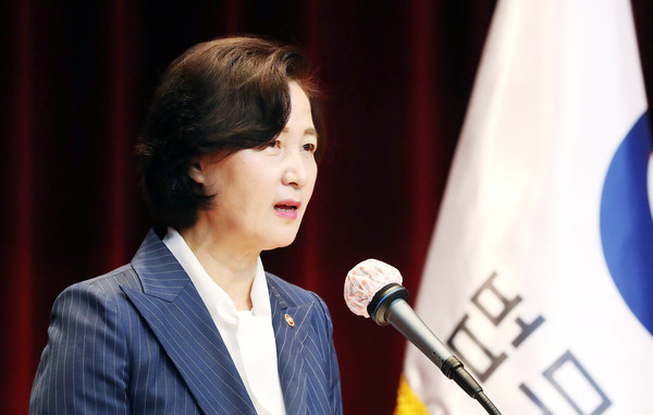 ▲ 발언하는 추미애 법무부 장관.