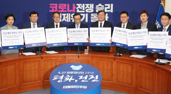▲ 긴급재난지원금 기부 서약 후 기념사진 찍는 더불어민주당 이해찬 대표와 김태년 원내대표 등 지도부.