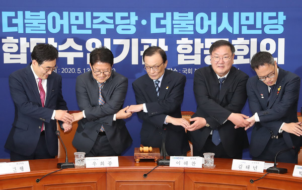 ▲ 합동회의에서 손 맞잡고 기념사진 찍는 이해찬 더불어민주당 대표, 우희종 더불어시민당 대표 등 양당 지도부.