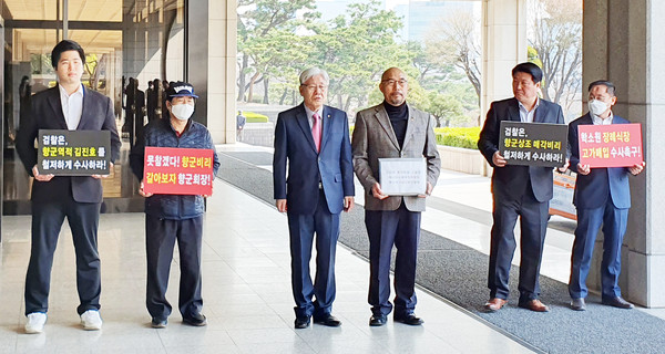 ▲ 김진호 향군회장 고소장 접수하는 향군정상회추진위원회 회원들.