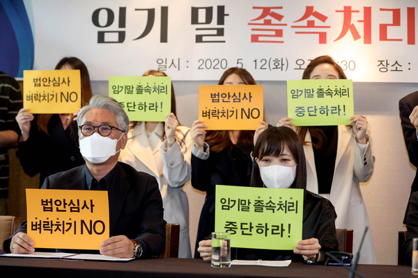 ▲ 구호 외치는 체감규제포럼·한국인터넷기업협회·코리아스타트업포럼·벤처기업협회 관계자들.