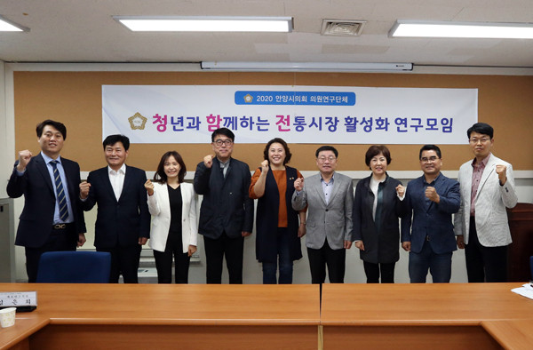 ▲ 안양시의회 '청년과 함께하는 전통시장 활성화 연구모임' 활동 시작.