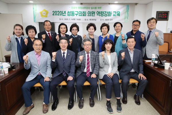 ▲ 행정사무감사 교육 실시.