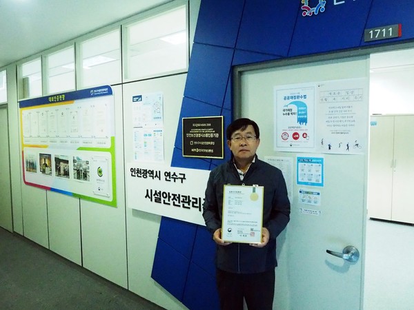 ▲ 연수구시설안전관리공단은 자체 개발한 ‘비상용 옥외소화전’을 실용신안 특허를 획득했다.