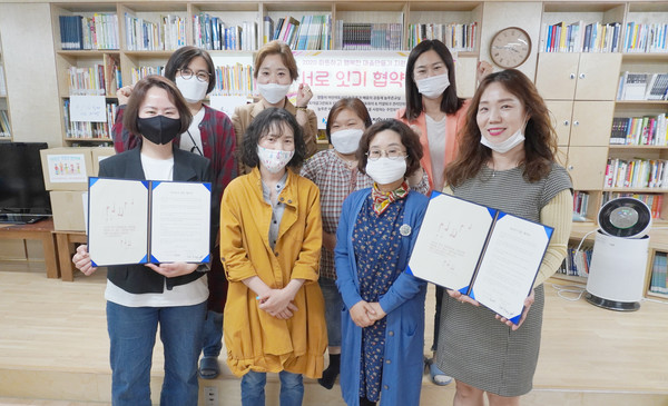 ▲ 서로잇기 업무협약식.
