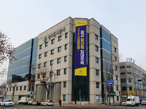 ▲ ﻿경기도시공사 전경.