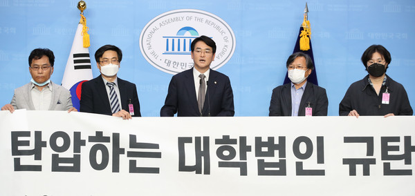 ▲ 공익발언 탄압하는 대학법인 규탄 기자회견 진행하는 박용진 더불어민주당 의원과 한국사립대학교수회연합회 관계자들.