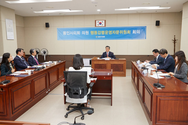 ▲ 용인시의회, 행동강령운영 자문위 회의 개최.