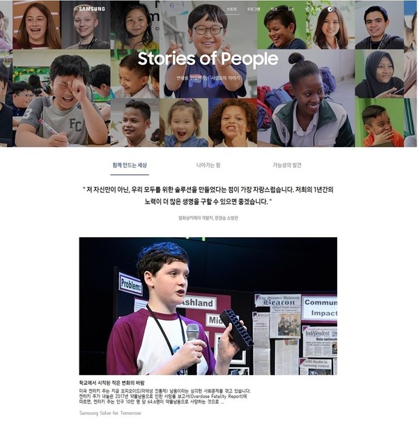 ▲ /출처 삼성전자 뉴스룸.