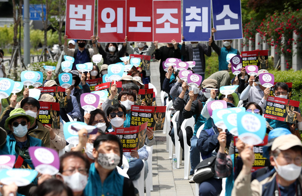 ▲ 전교조 법적 지위 회복 대법원 공개변론 기자회견에서 구호 외치는 전국교직원노동조합원들.