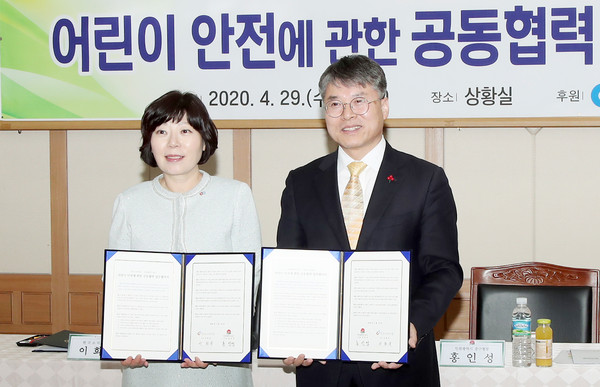 ▲ 어린이 안전 공동협력 협약식.