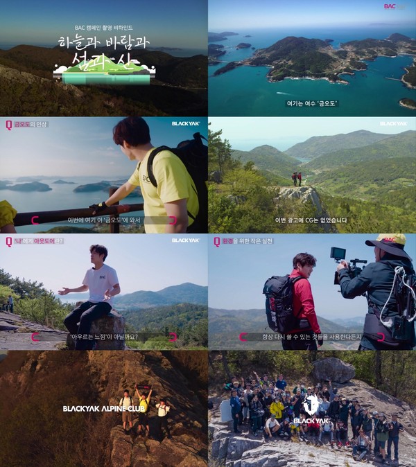 ▲ 블랙야크 BAC 캠페인 촬영 비하인드 영상 캡처컷.