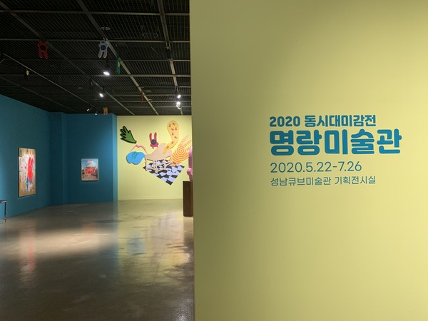 ▲ 성남문화재단은 성남큐브미술관 운영을 내달 2일 재개한다.