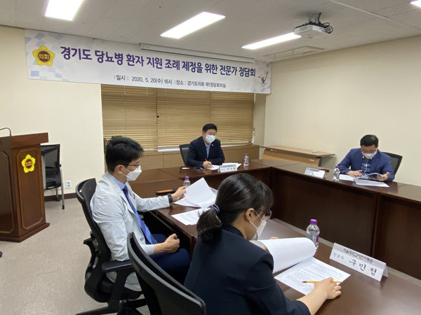 ▲ 경기도 당뇨병환자 지원 조례 제정을 위한 전문가 정담회.