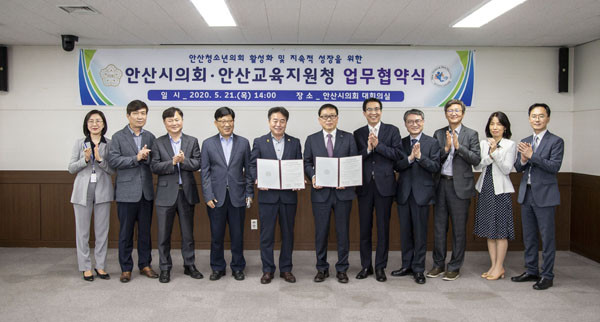 ▲ 안산시의회, 안산교육지원청과 안산청소년의회 운영 업무협약식.