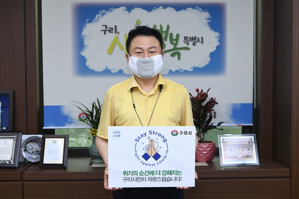 ▲ 스테이 스트롱 캠페인 동참하는 안승남 구리시장.