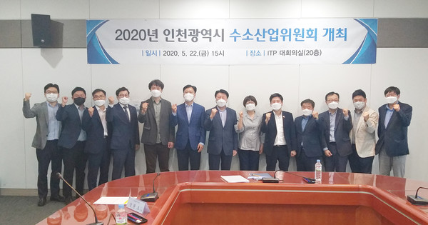 ▲ 인천광역시 수소산업위원회.