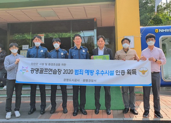 ▲ 범죄예방 우수시설 인증패 전달식.