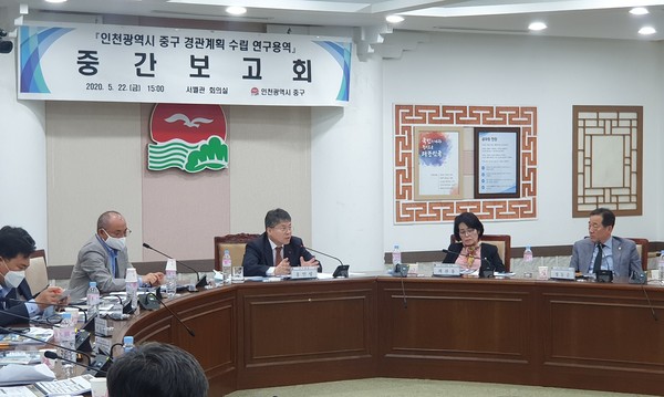 ▲ 2030 중구 경관계획 중간보고회.