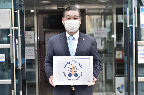 ▲ 스테이 스트롱 캠페인에 동참한 신상균 의장.