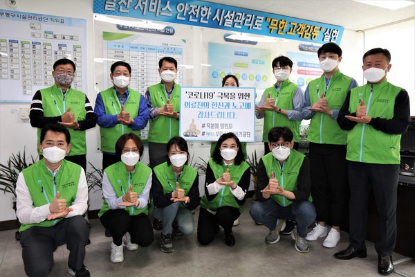 ▲ ‘덕분에 챌린지’에 동참한 부평구시설관리공단 임직원들.