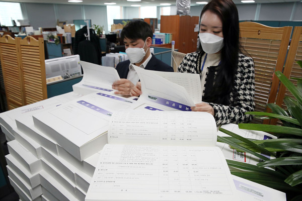 ▲ 관보 통해 공개된 재산공개 대상자 1865명의 2020년 정기 재산변동사항 신고내역을 열람하고 있는 국회사무처 직원들.