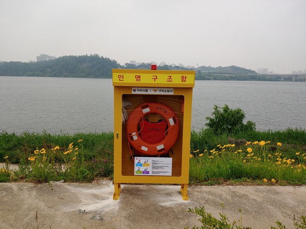 ▲ 구리한강시민공원 내 신규 설치한 인명구조함.