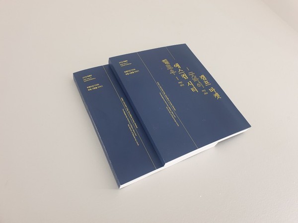▲ ‘헬로우 애스컴 시티‚ 굿바이 캠프마켓’ 전시도록.