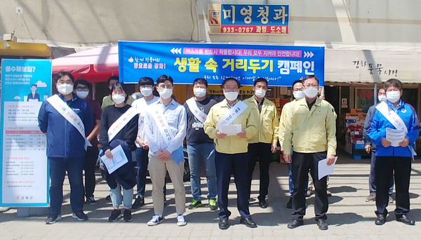 ▲ 생활 속 거리두기 캠페인 진행 모습.