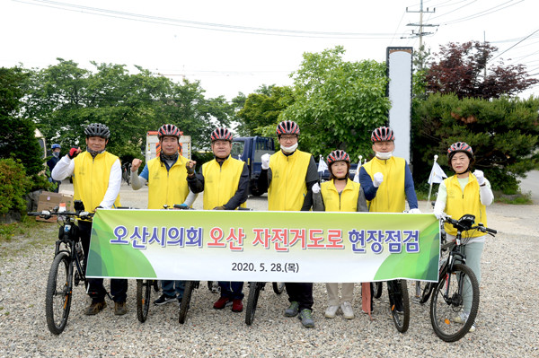 ▲ 오산시의회, 자전거도로 현장점검.