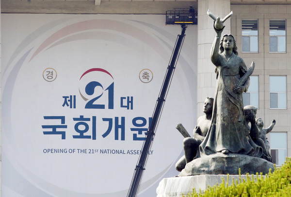 ▲ 국회 본청에 걸린 21대 국회 개원 축하 현수막.
