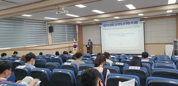 ▲ 농업전문기술교육 직무연수 사전 설명회.