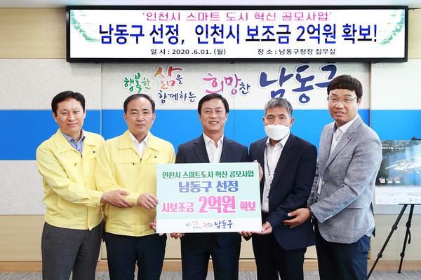 ▲ 시민 체감형 스마트도시 서비스 시범 공모사업 선정 기념사진.
