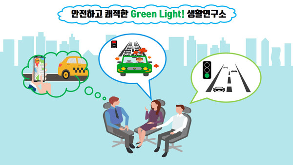 ▲ 인천 중구 그린라이트 생활연구소.