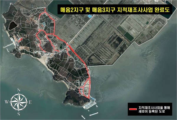 ▲ 매음2지구 및 매음3지구 지적재조사사업 완료도.