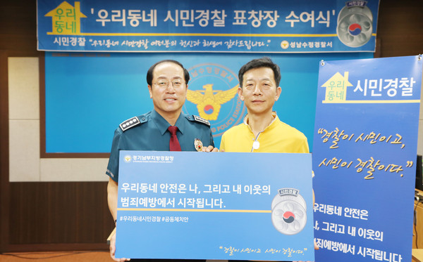 ▲ 기념사진 찍는 박달순 서장과 채모씨.