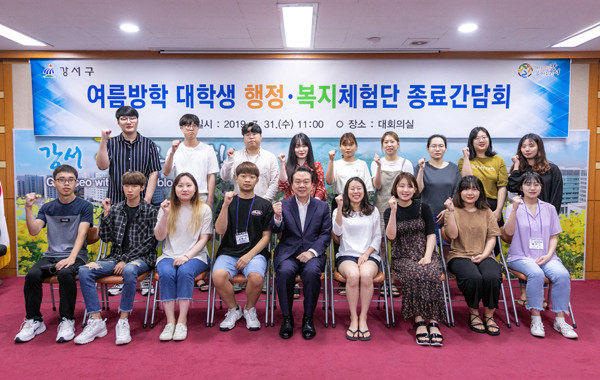 ▲ 대학생 행정복지 체험단 종료간담회.