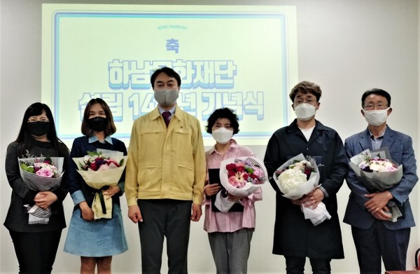 ▲ 설립 14주년 기념식 기념촬영하는 김상호 하남문화재단 이사장(왼쪽에서 세번째).