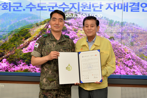 ▲ 강화군-수도군수지원단 상호 협력 체결식.