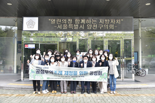 ▲ 공정무역조례 제정 위한 공청회 단체촬영.