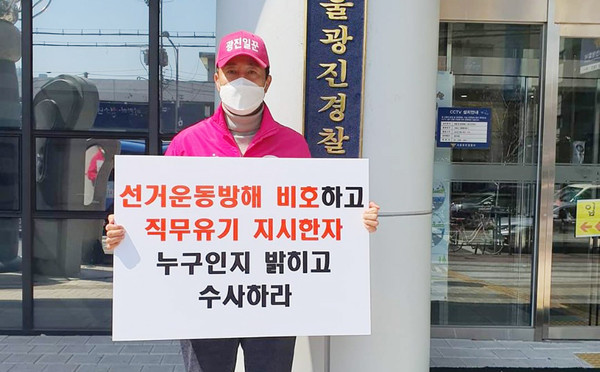 ▲ 1인시위하는 오세훈 전 서울시장.