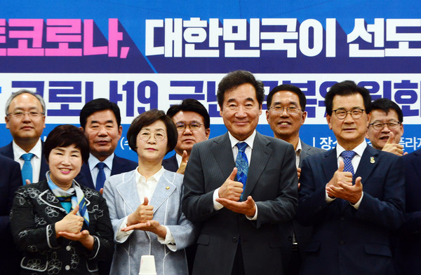 ▲ ‘더불어민주당 코로나19국난극복위원회 충청권 간담회’에서 기념사진 찍는 이낙연 위원장.