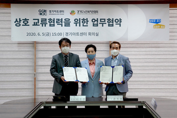 ▲ 정윤경 부위원장, 경기아트센터 경기도노인복지관 협회 협약식 체결.