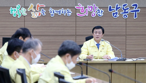 ▲ 재난안전대책 회의 주재하는 이강호 남동구청장.