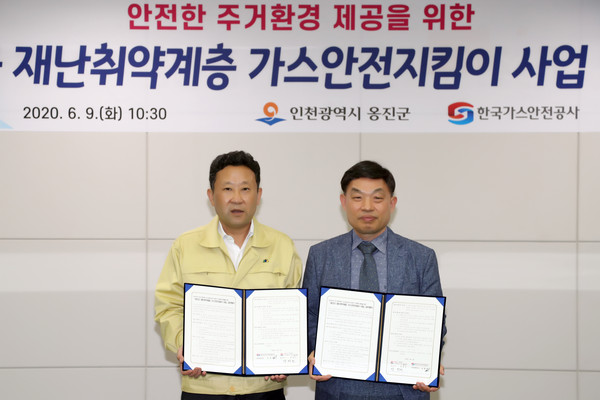 ▲ 옹진군-한국가스안전공사 업무협약 체결 모습.