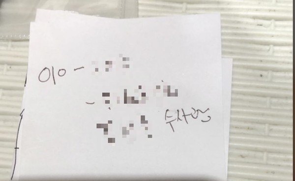 ▲ 일본군 위안부를 위한 '평화의 집' 쉼터 소장 고(故) 손모(60)씨가 남긴 메모.