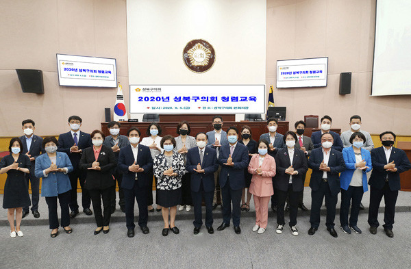 ▲ 성북구의회 청렴교육.