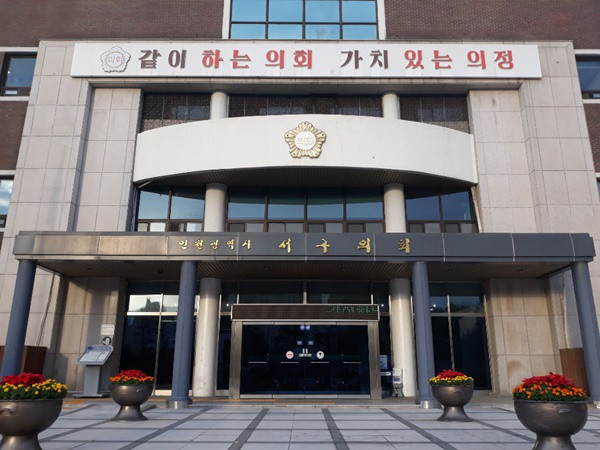 ▲ 인천 서구의회.